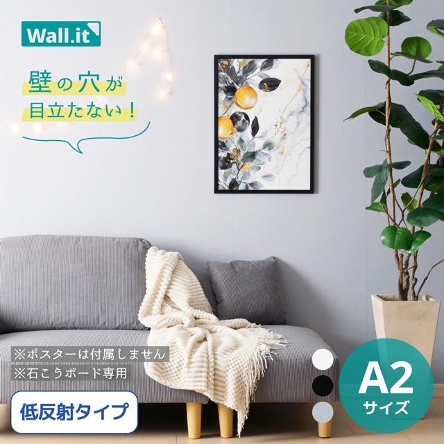 wall it ﾎﾟｽﾀｰ額縁 A2 (ﾉﾝｸﾞﾚｱ) ポスターフレーム CUBE BOXα