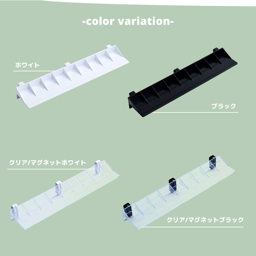 MAGRYLスタンドタイプ専用オプション カー&トレイン棚 9列タイプ